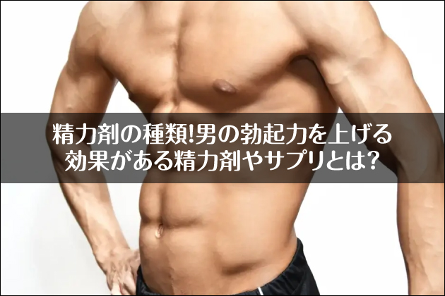 ���͍܂̎�ށI�j�̖u�N�͂��グ����ʂ����鐸�͍܂�T�v���Ƃ́H