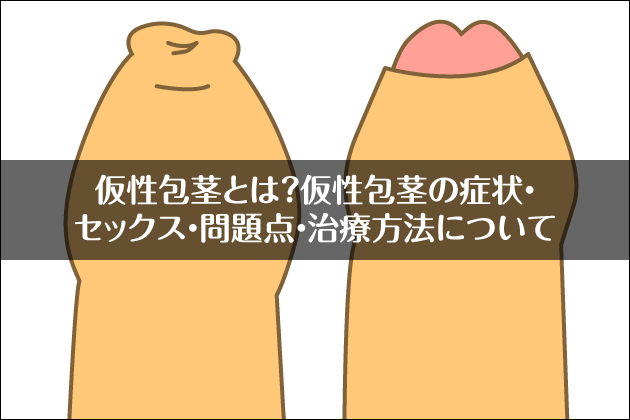 ������s�Ƃ́H������s�̏Ǐ�E�Z�b�N�X�E���_�E���Õ��@�ɂ���